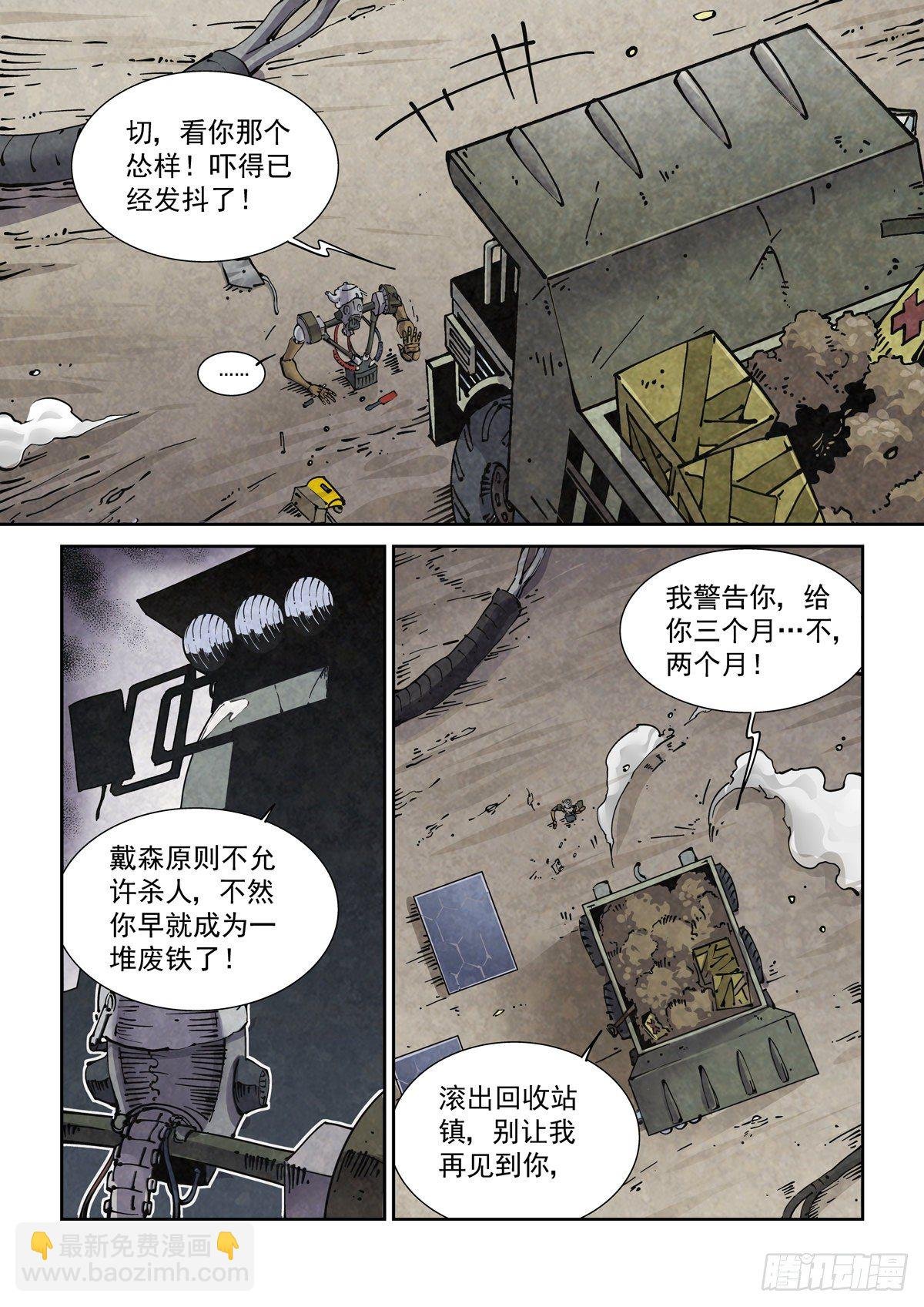 004戴森原则