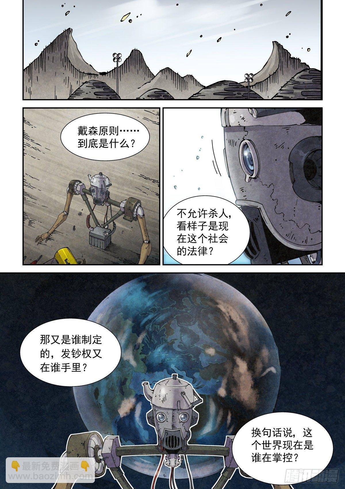 004戴森原则