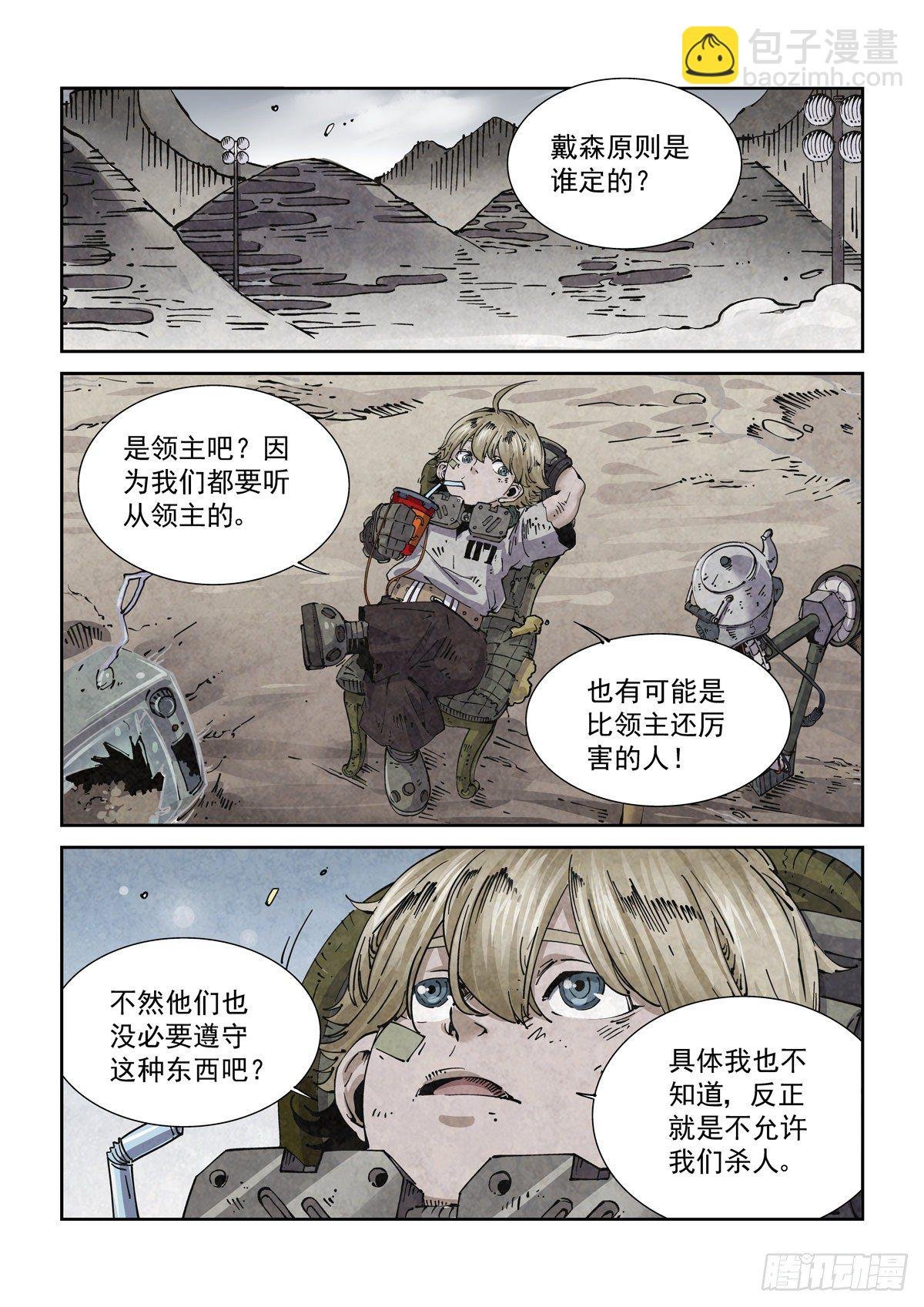 004戴森原则