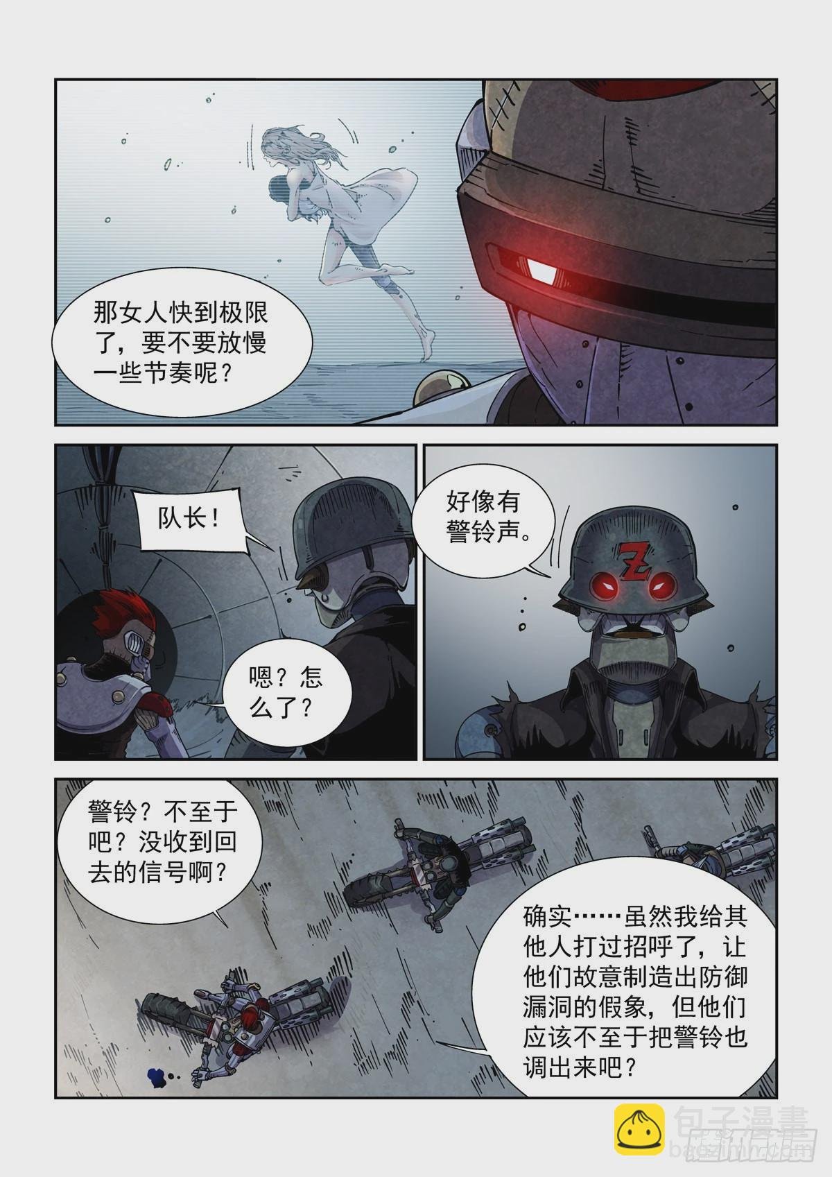 059他成功潜入了