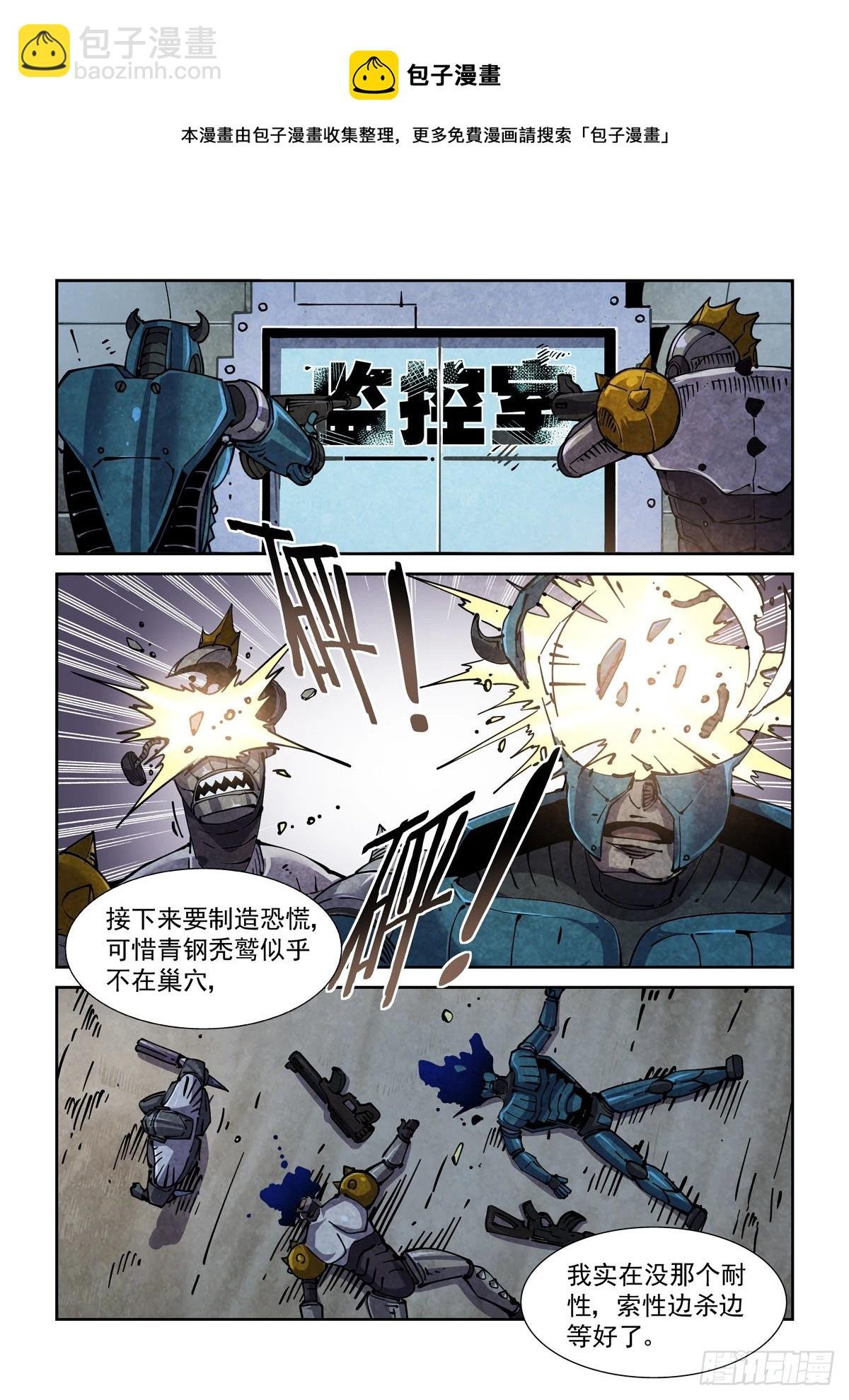 059他成功潜入了