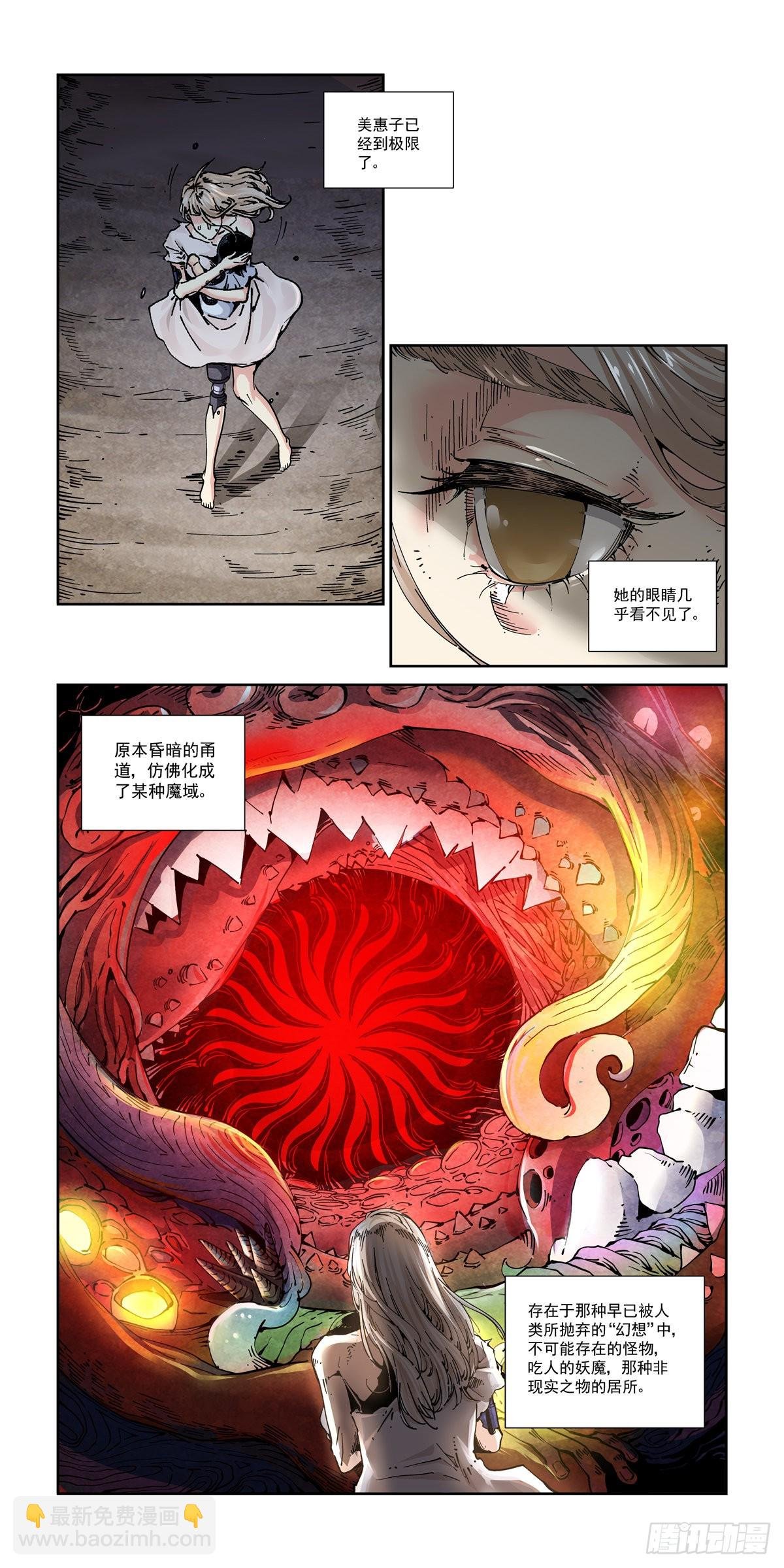 060以血还牙