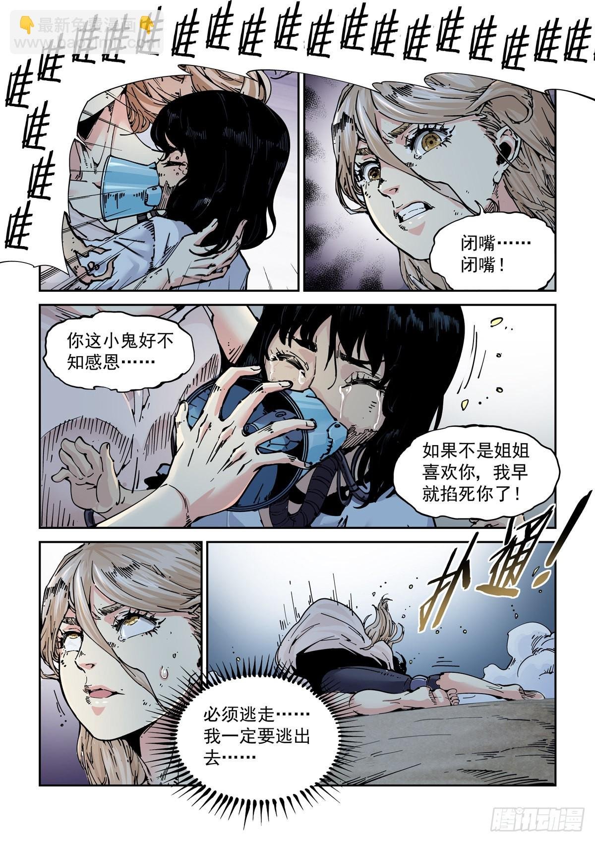 060以血还牙