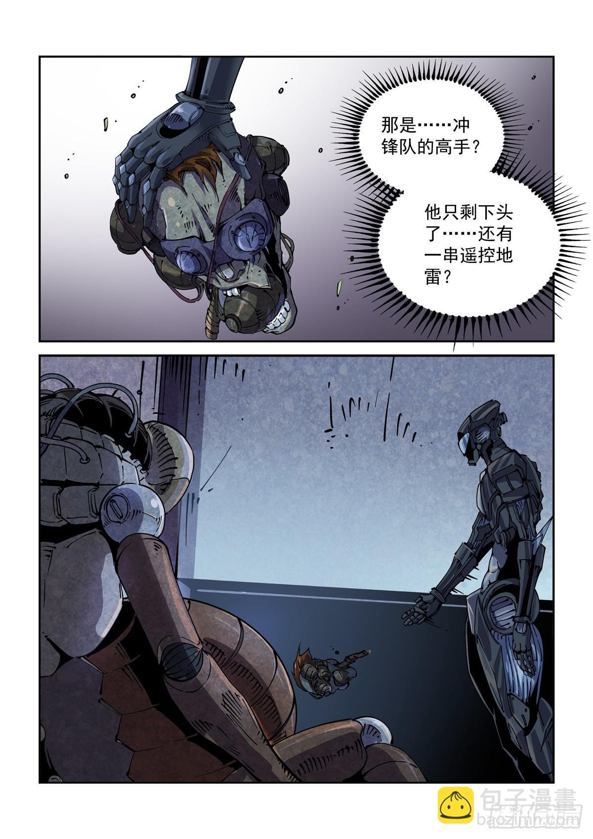 061除恶务尽