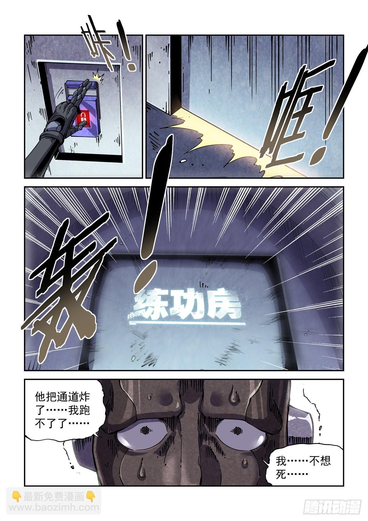 061除恶务尽