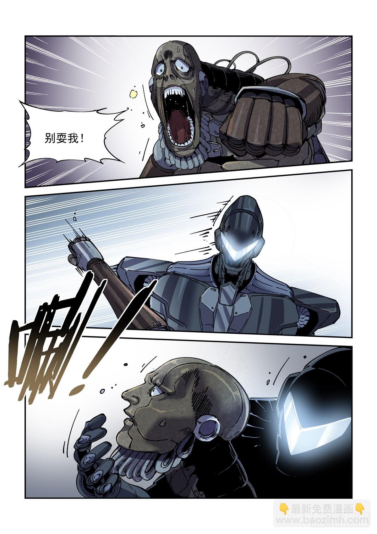 061除恶务尽