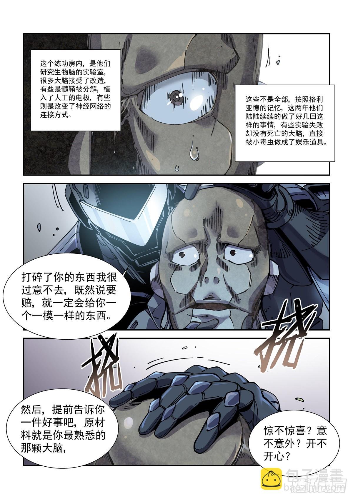 061除恶务尽