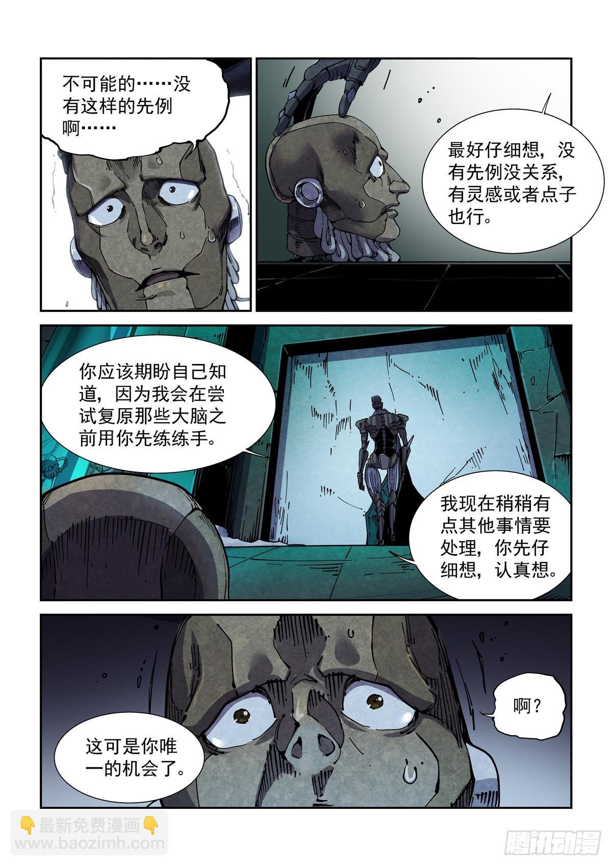 061除恶务尽