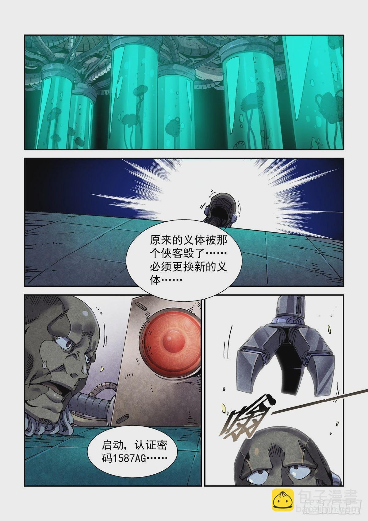 062以高声彰高义