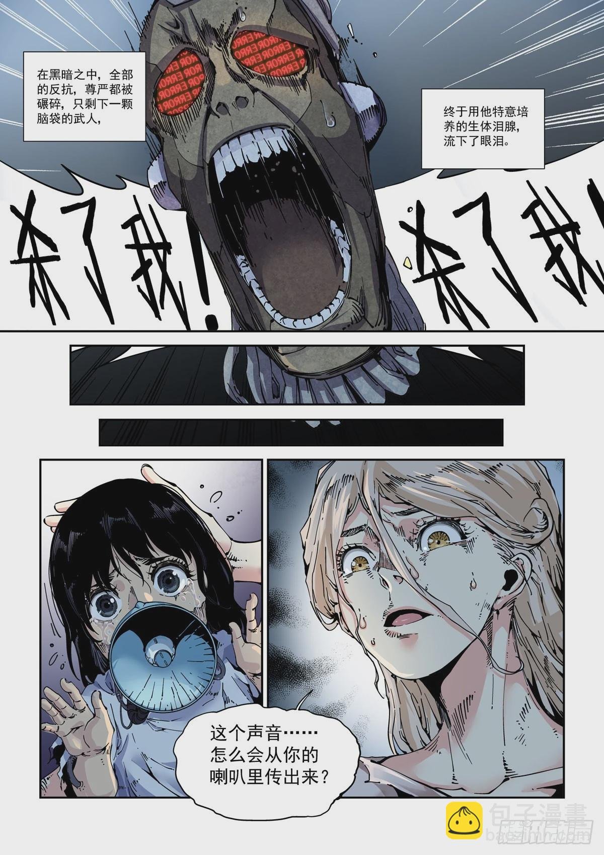 062以高声彰高义