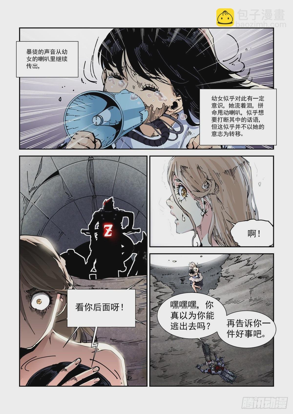 062以高声彰高义