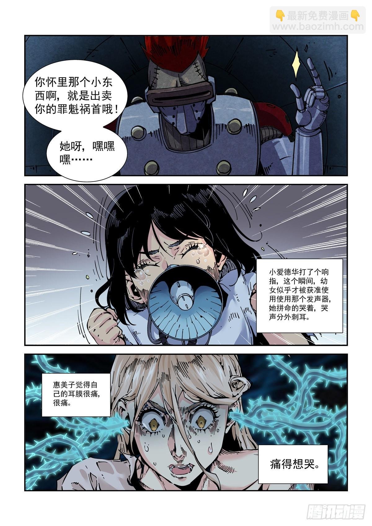 062以高声彰高义