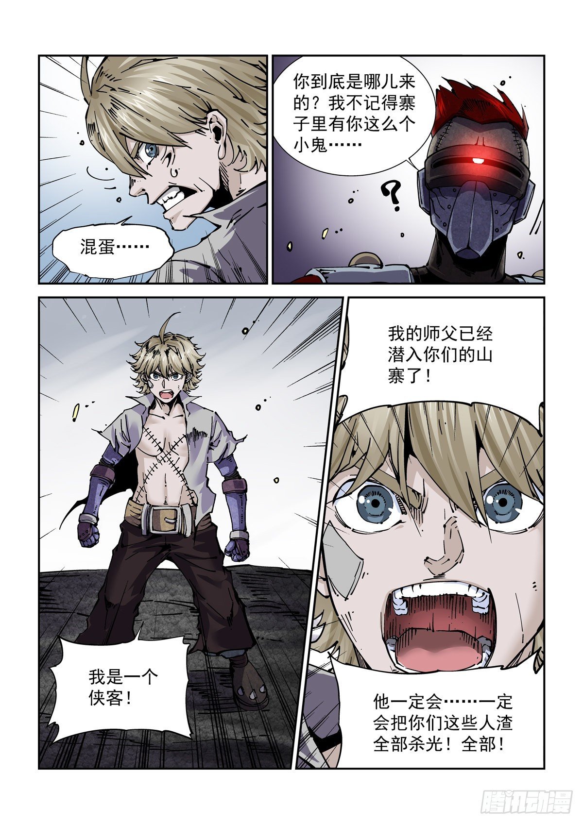 063接入恐惧