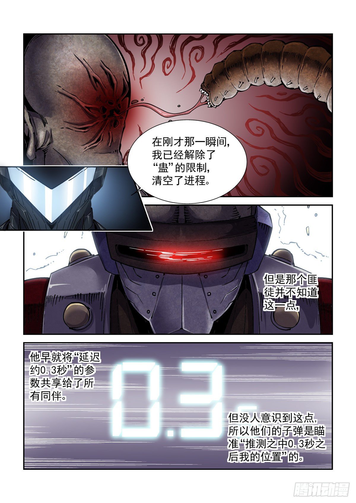 065歼灭