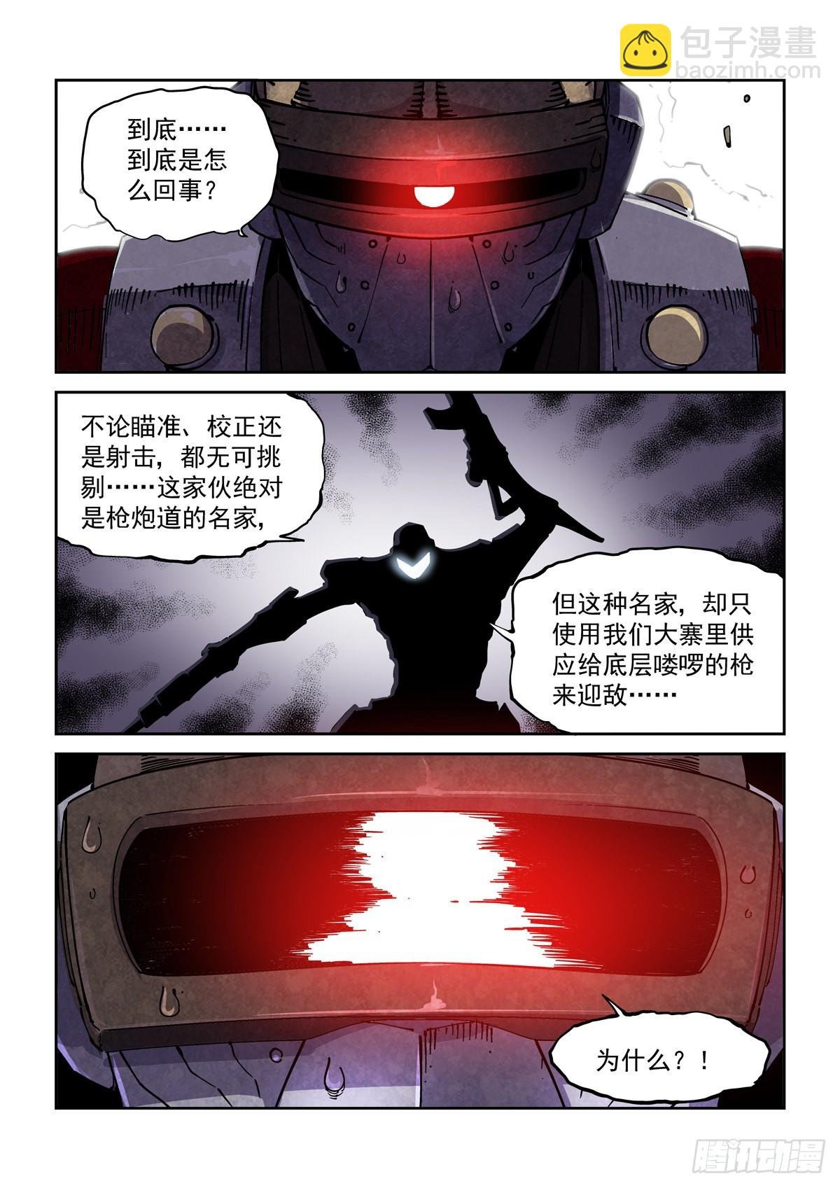 065歼灭