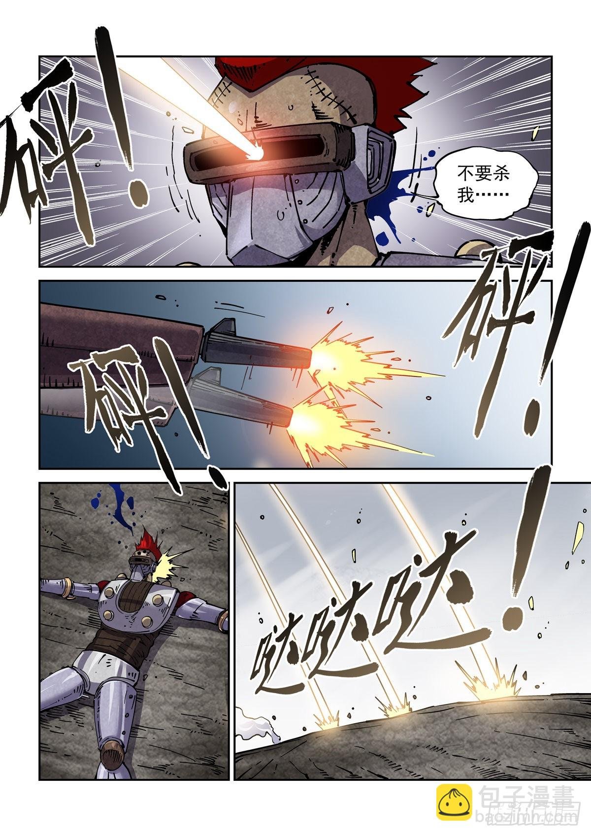 065歼灭