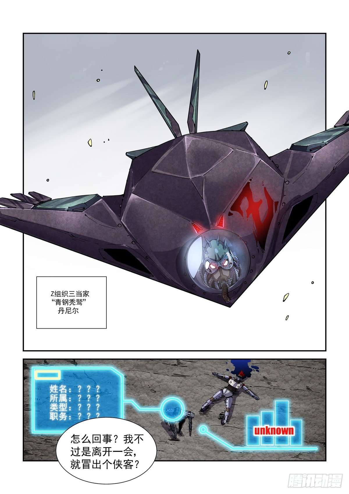066青钢秃鹫
