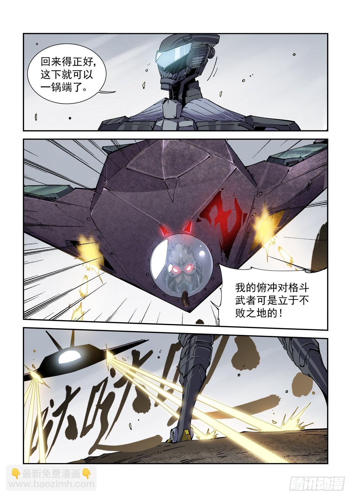 066青钢秃鹫
