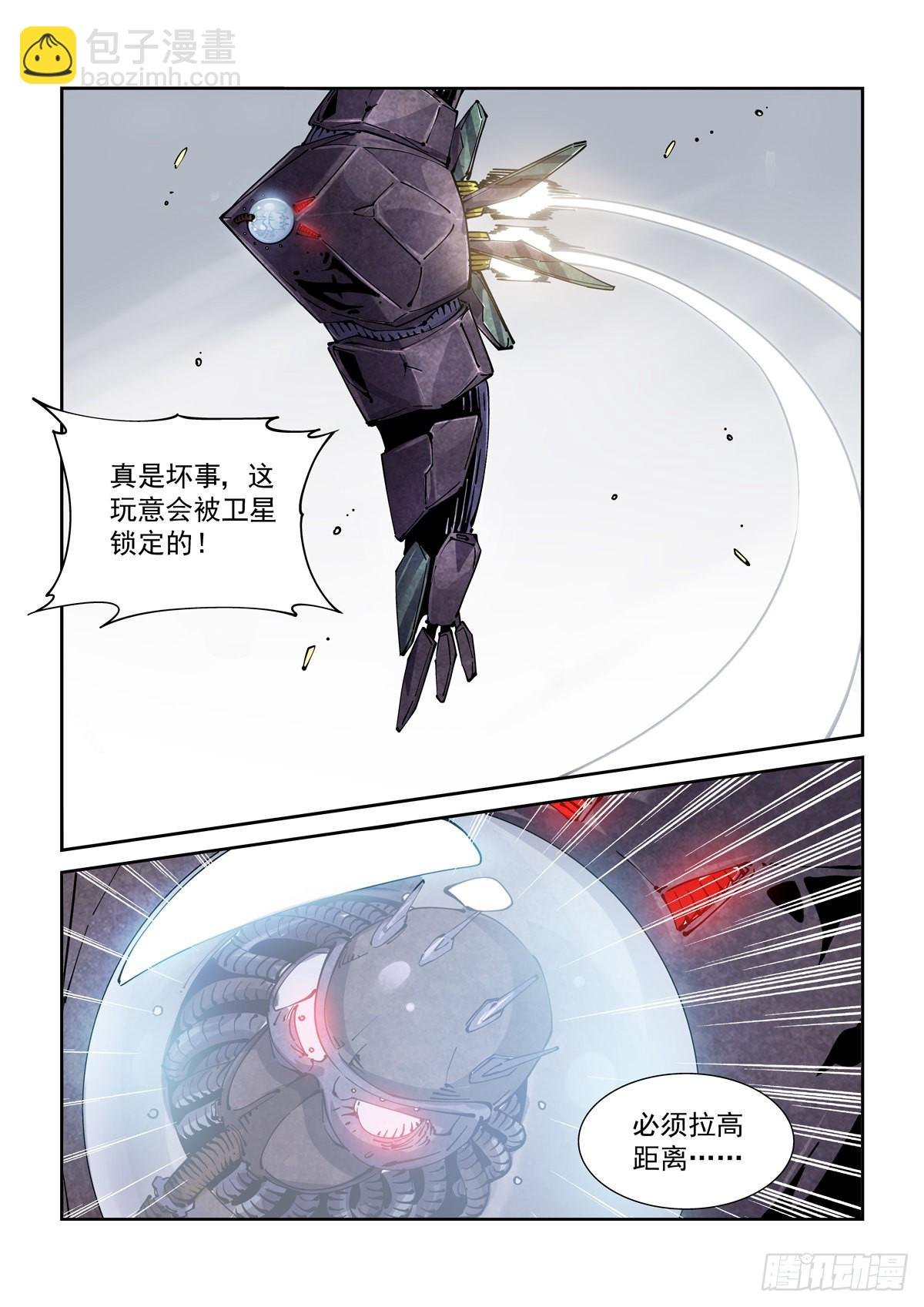 066青钢秃鹫