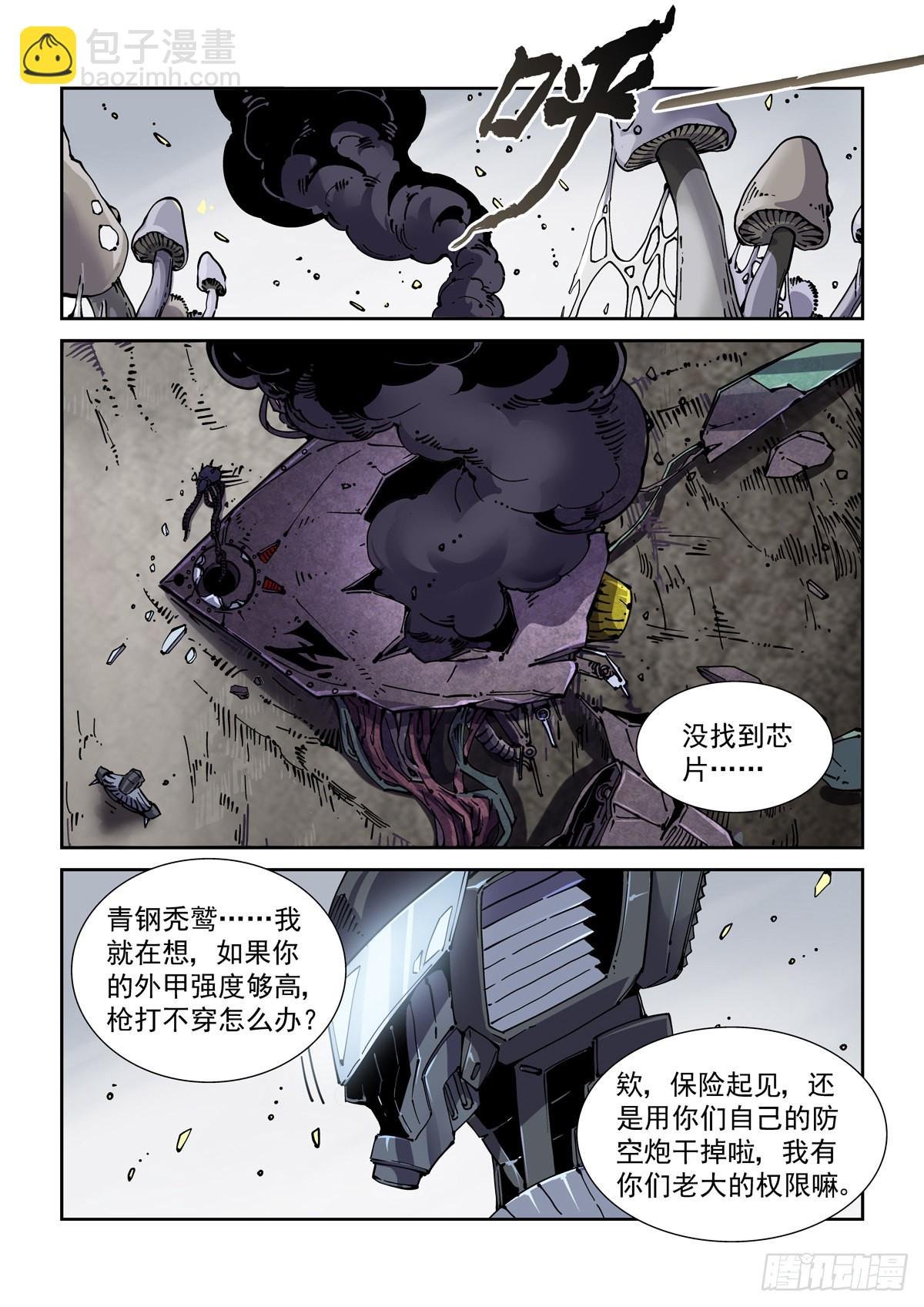 066青钢秃鹫