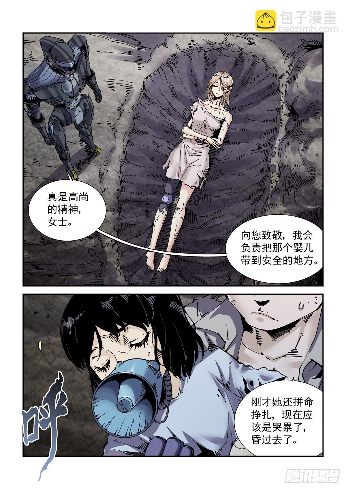 066青钢秃鹫