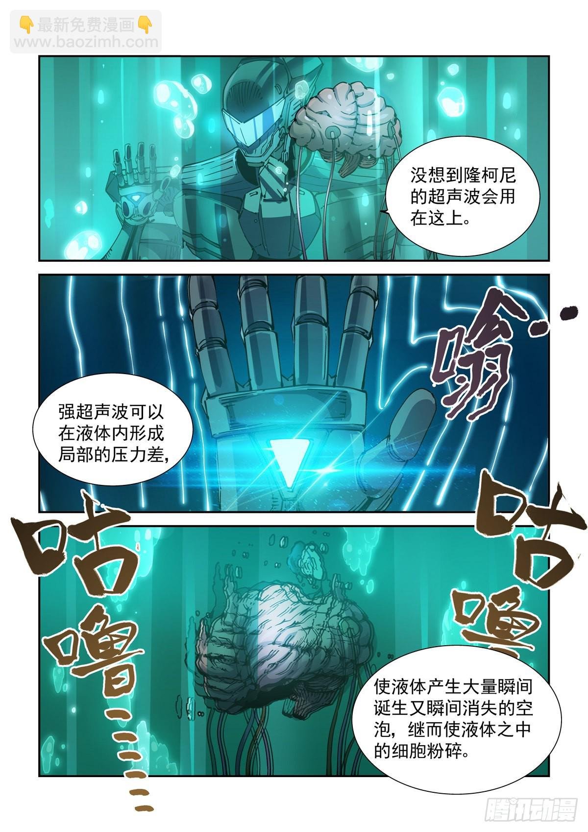 067Z的覆灭