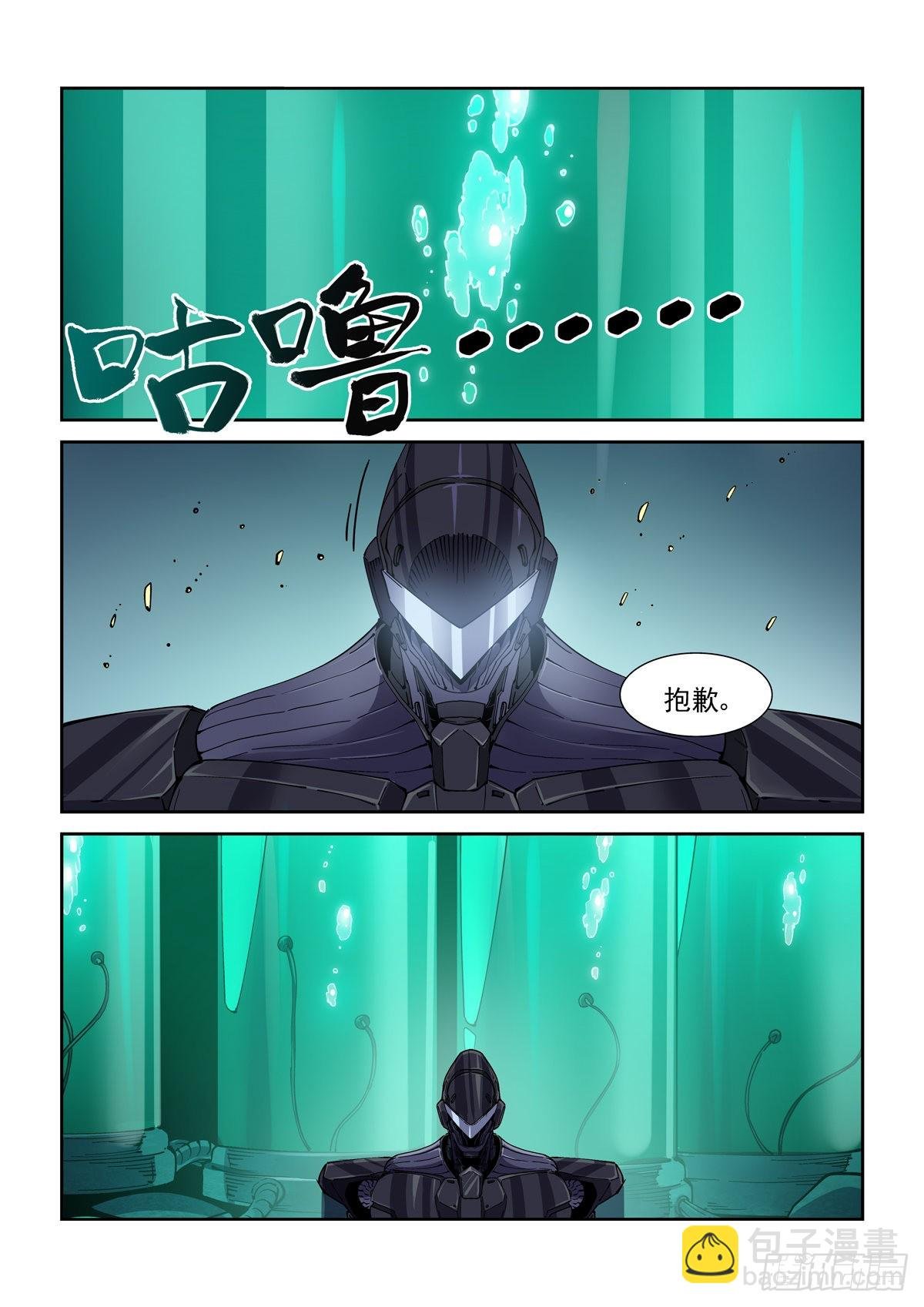 067Z的覆灭