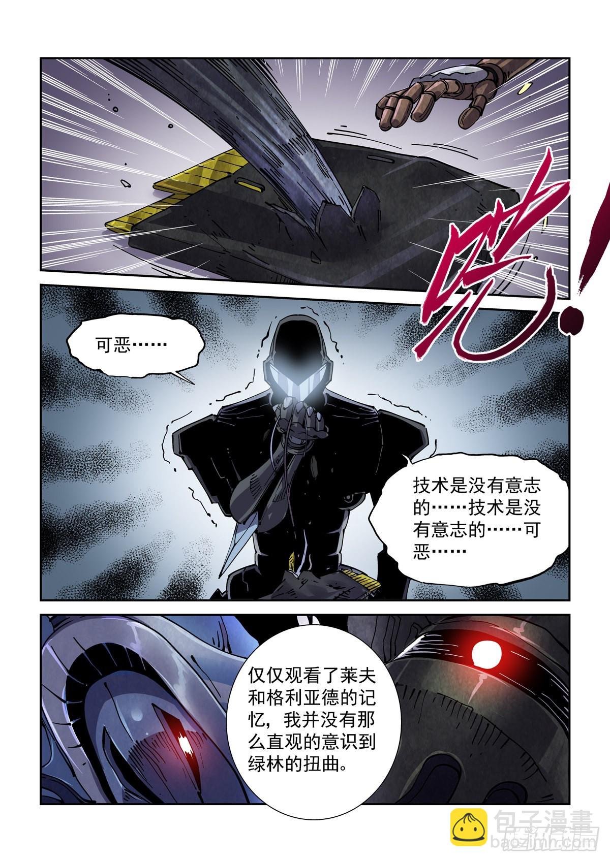 067Z的覆灭