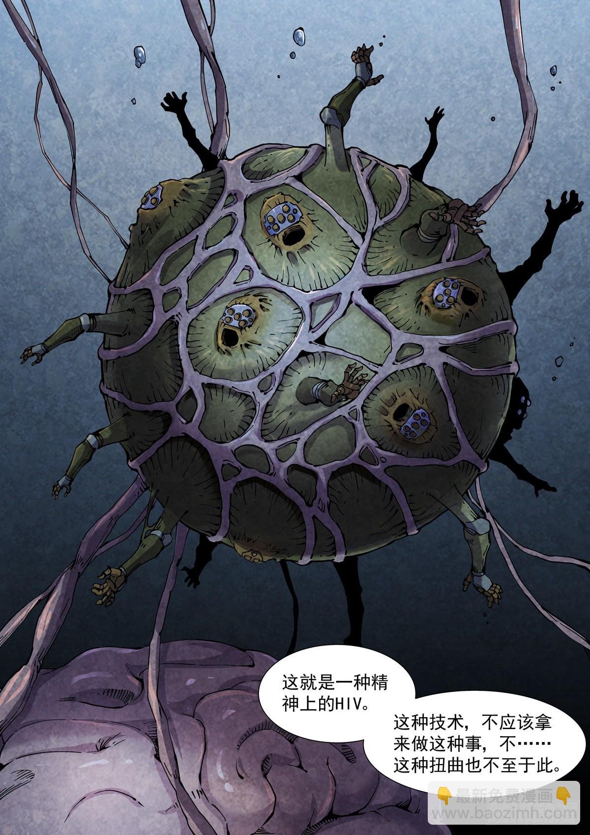 067Z的覆灭