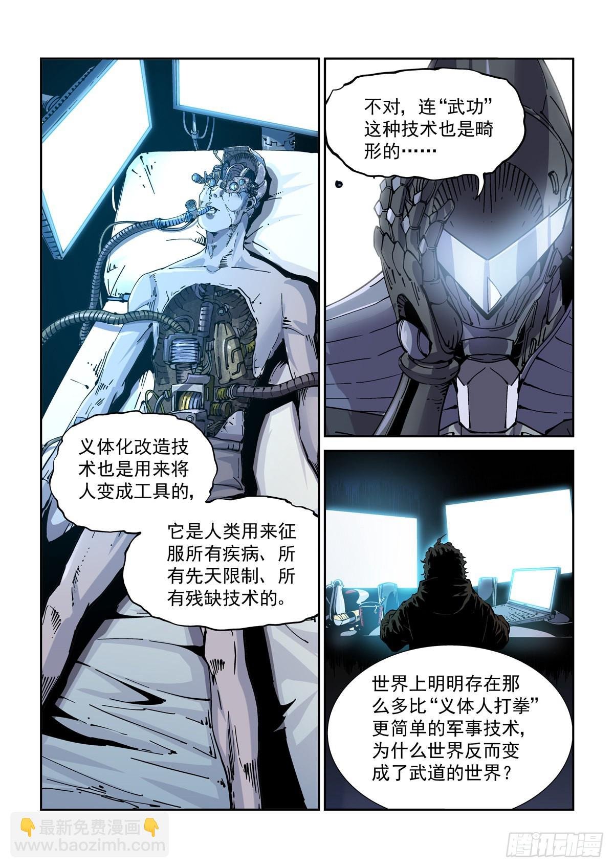 067Z的覆灭