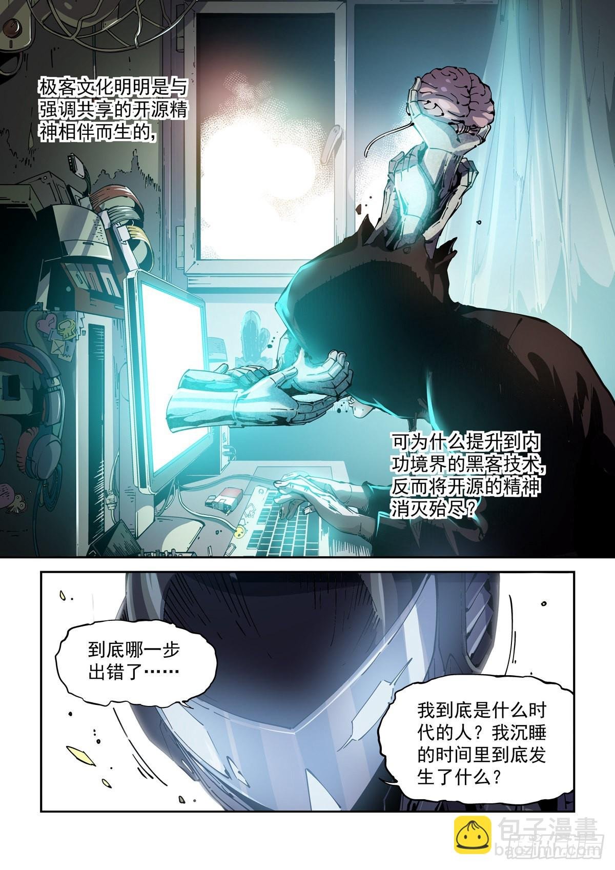 067Z的覆灭