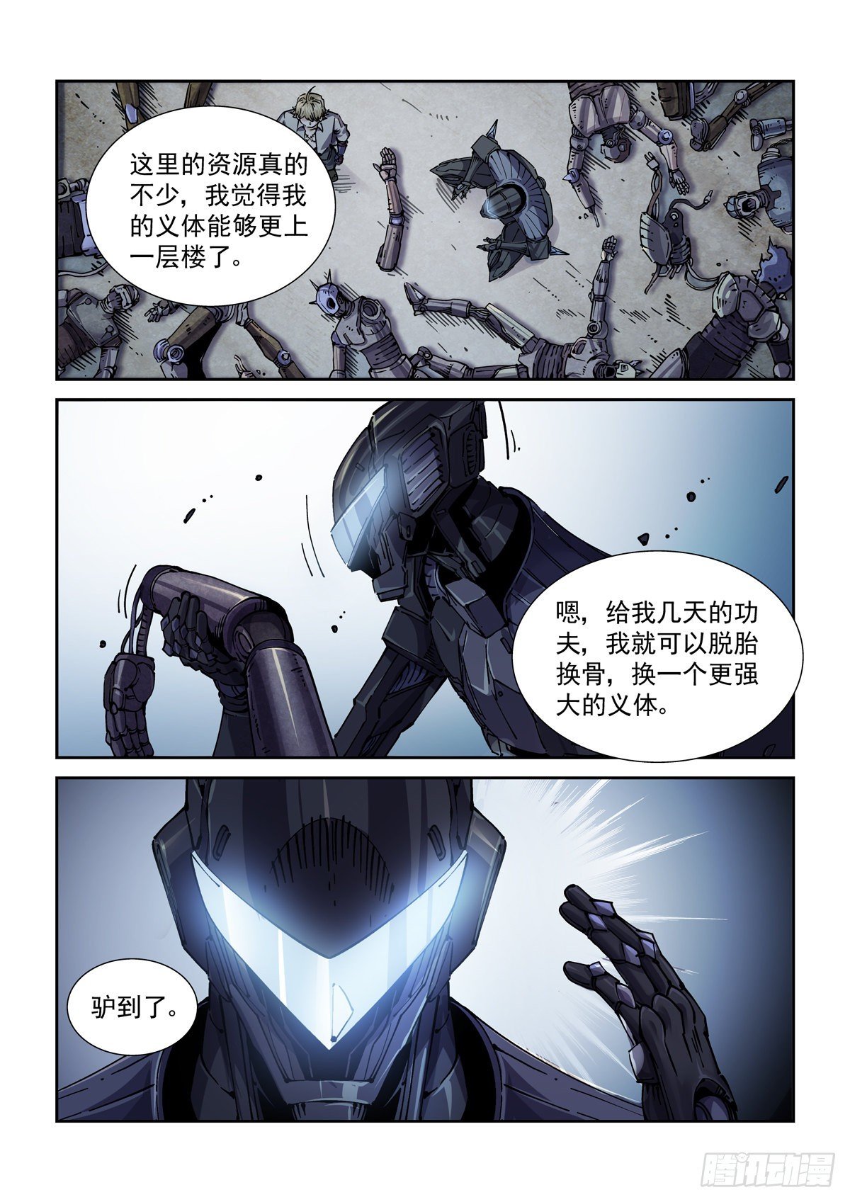 068脊柱与脑机屏障