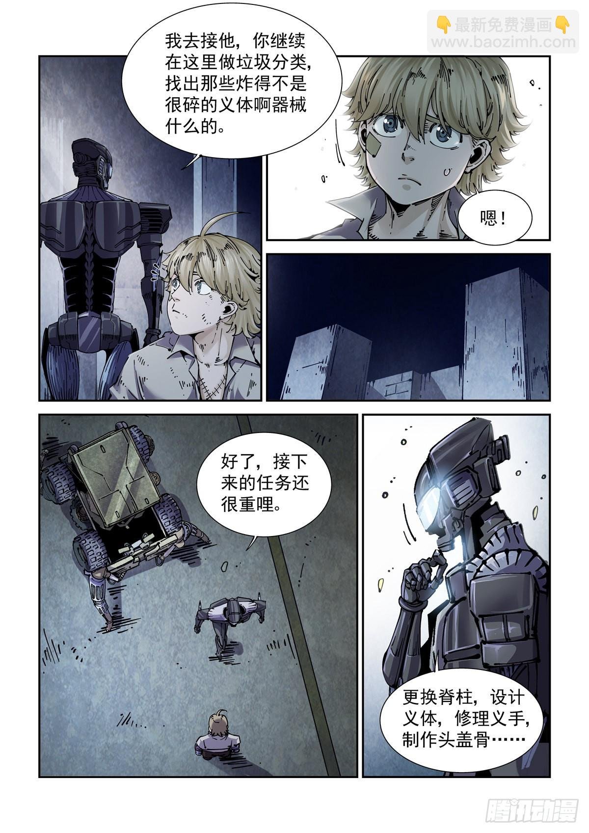 068脊柱与脑机屏障