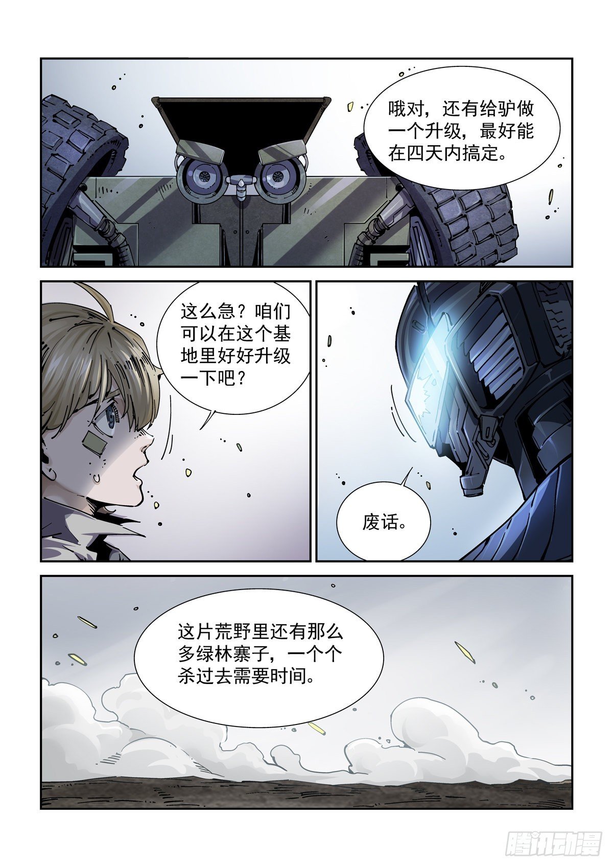 068脊柱与脑机屏障