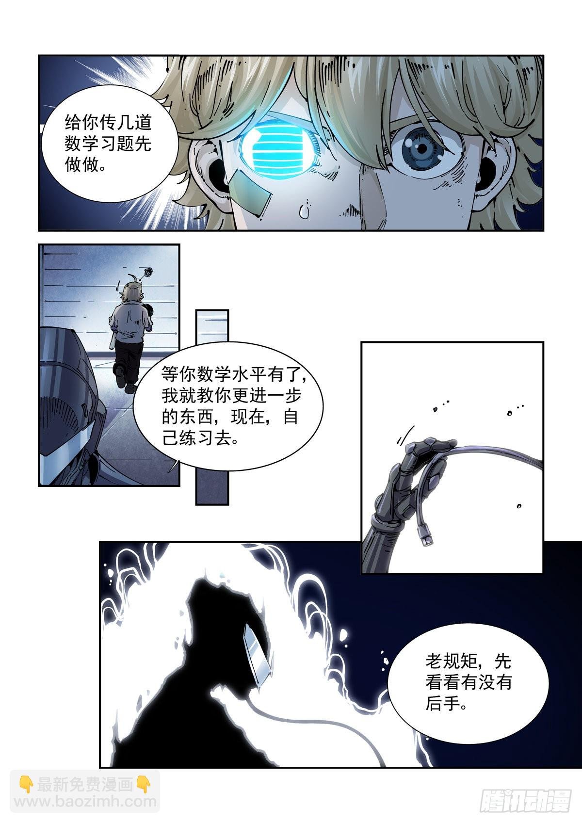 068脊柱与脑机屏障