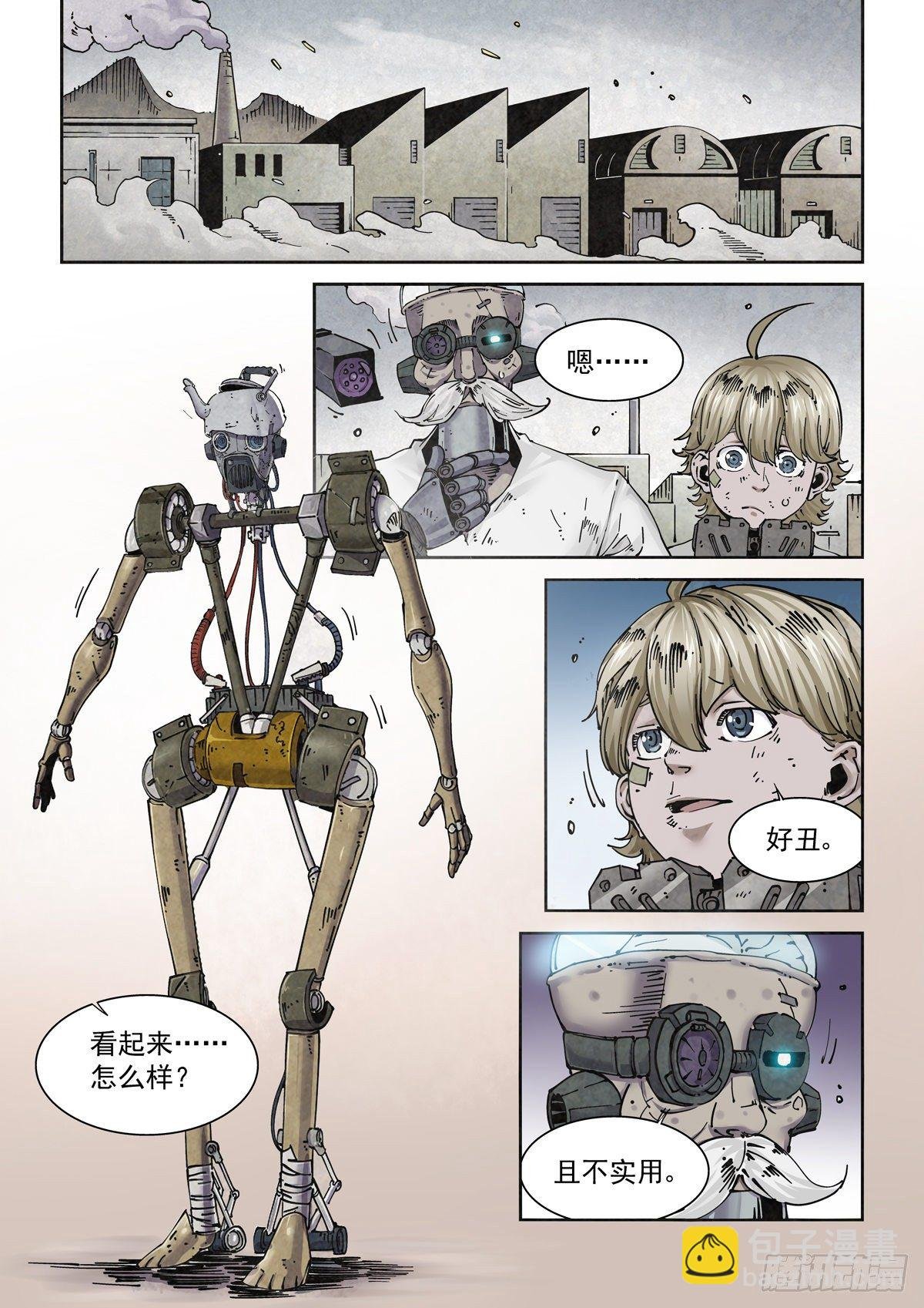 005基因税与税务官