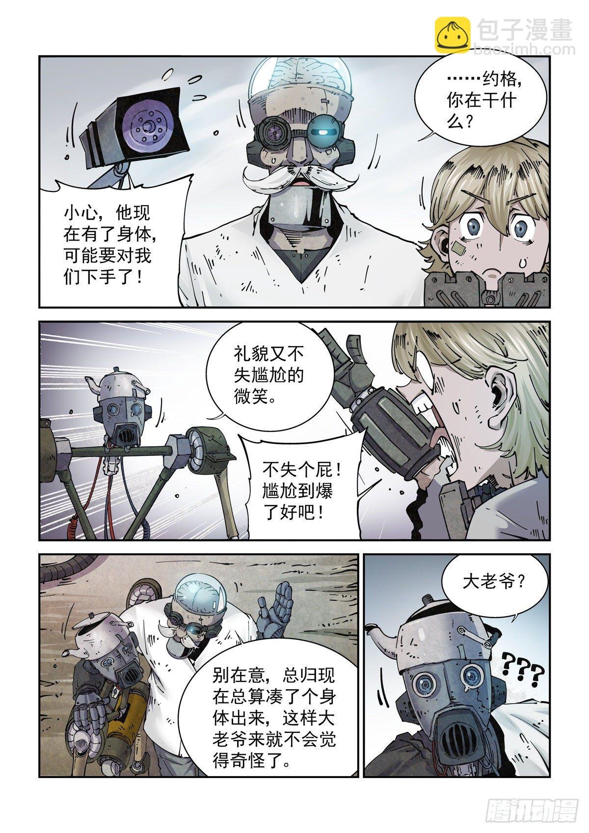 005基因税与税务官