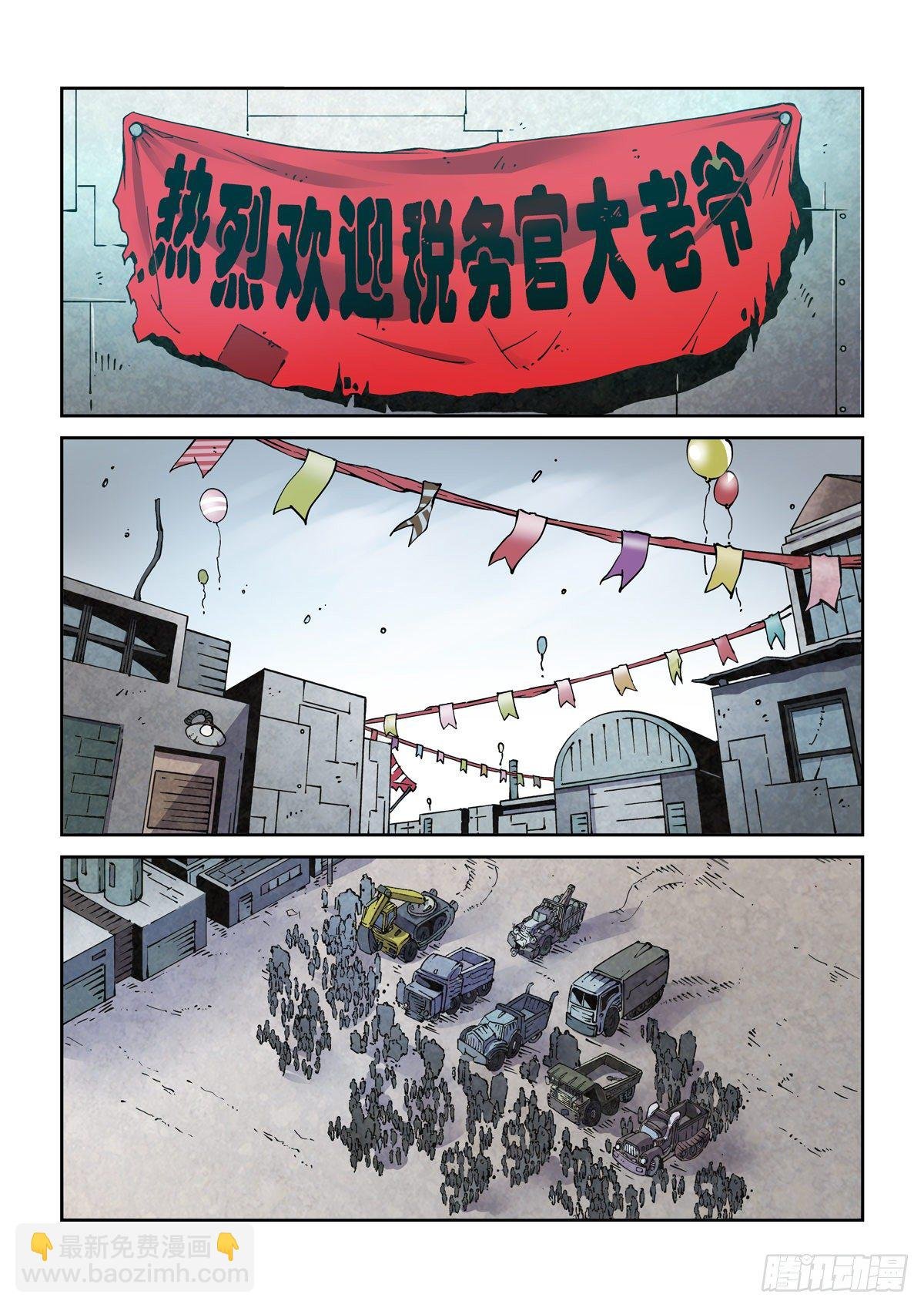 005基因税与税务官