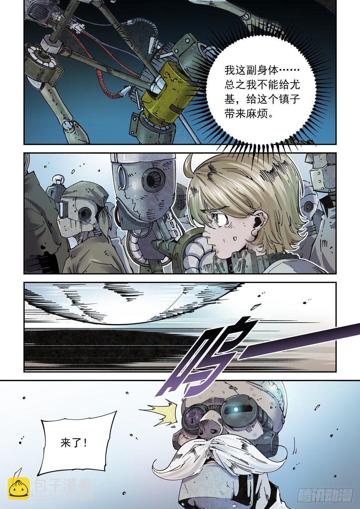 005基因税与税务官