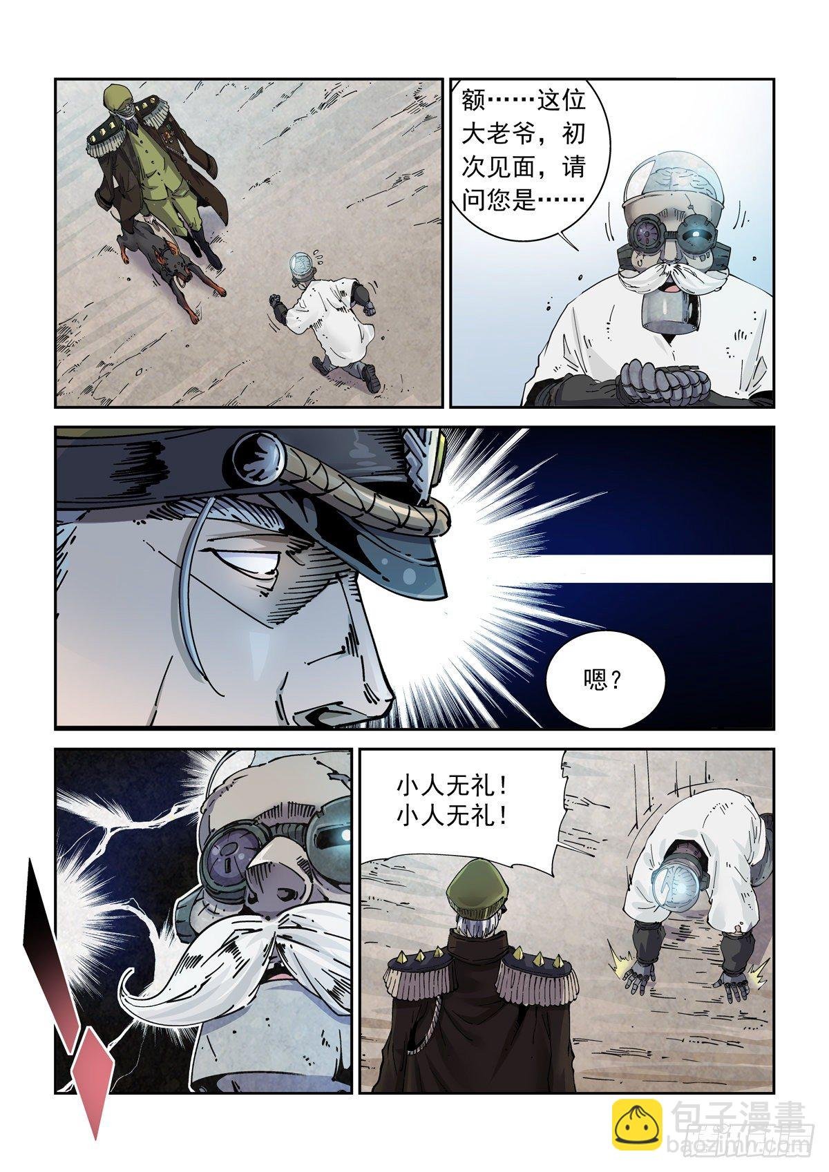 005基因税与税务官