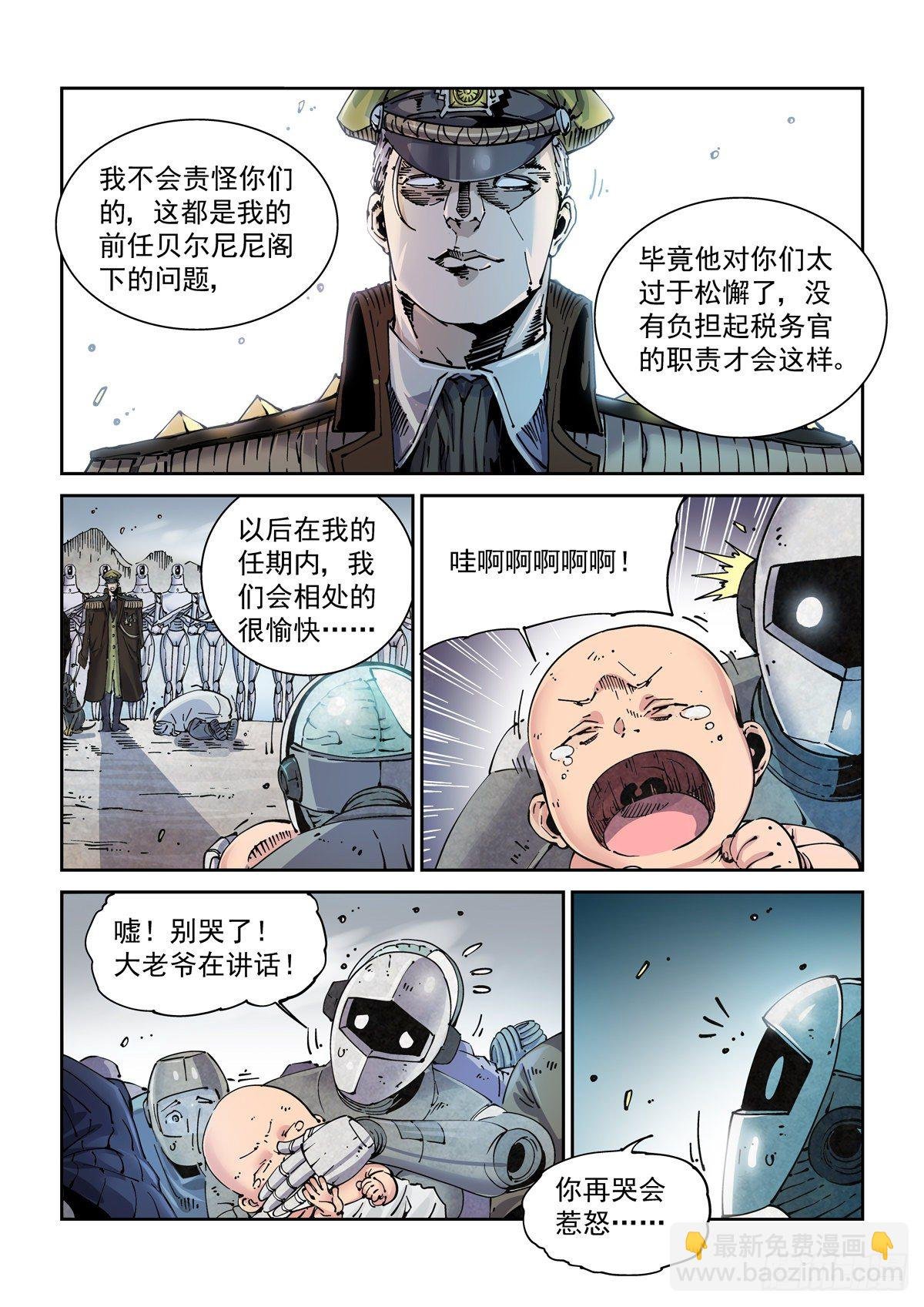 005基因税与税务官