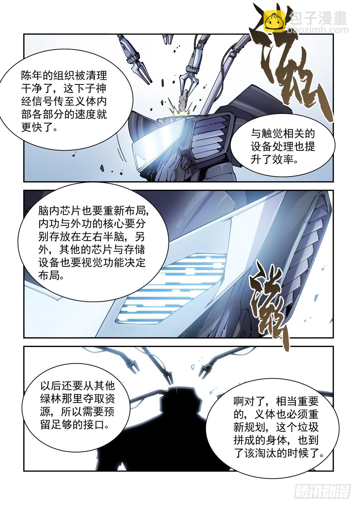 069增材建造