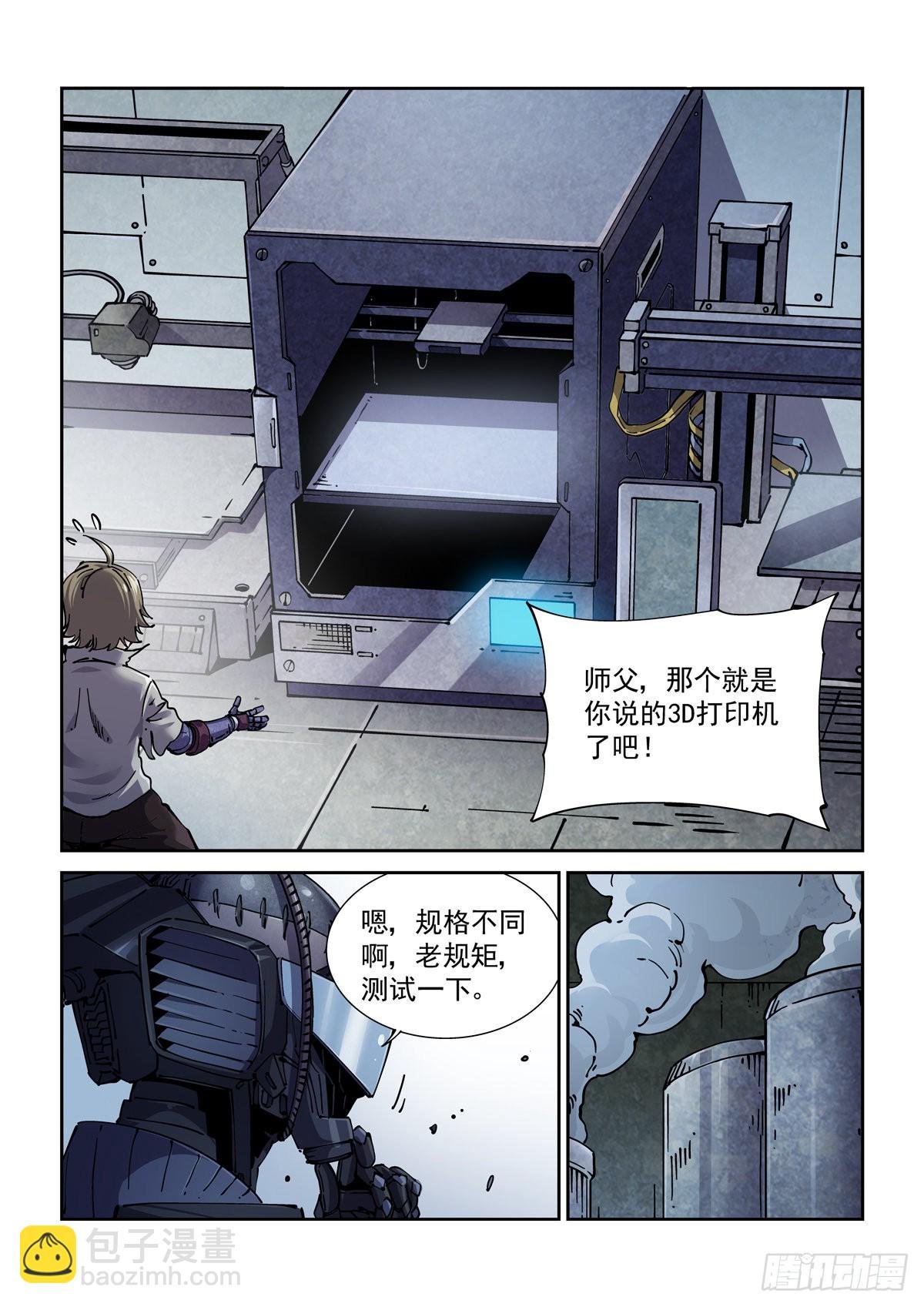 069增材建造