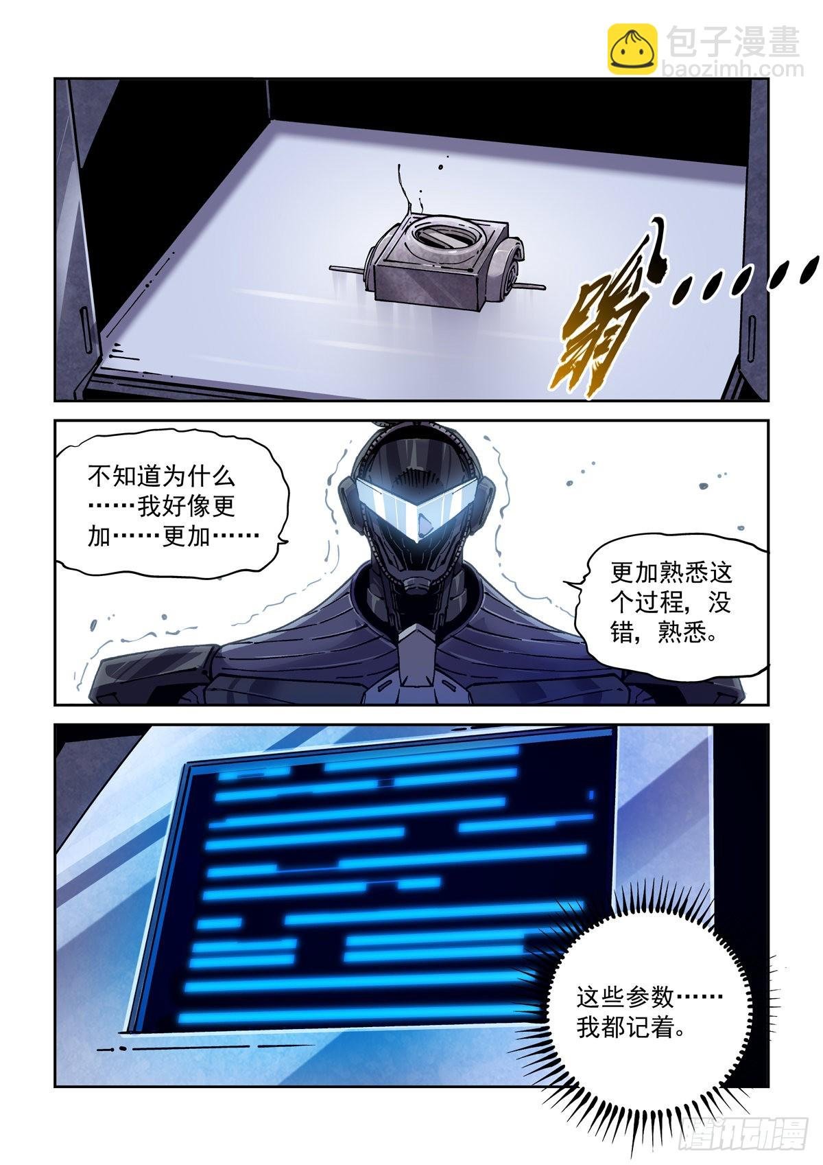069增材建造