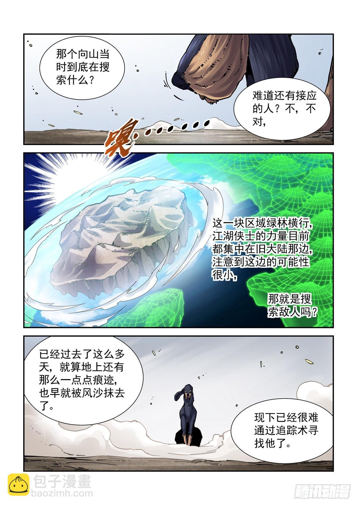 070逼近的猎犬