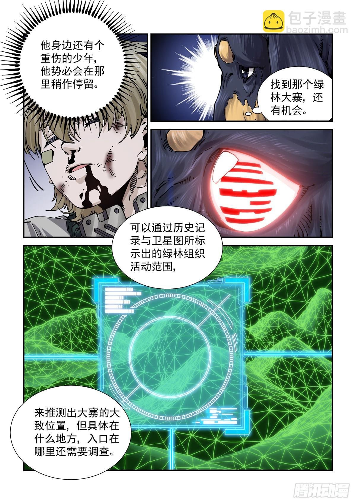 070逼近的猎犬