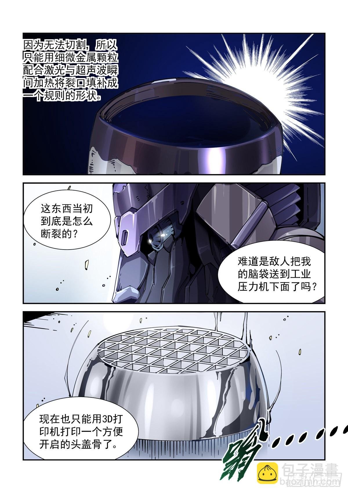 070逼近的猎犬