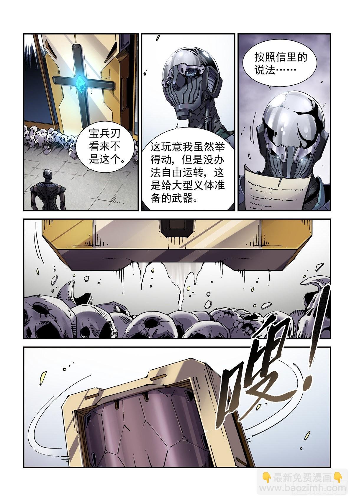 072宝兵刃