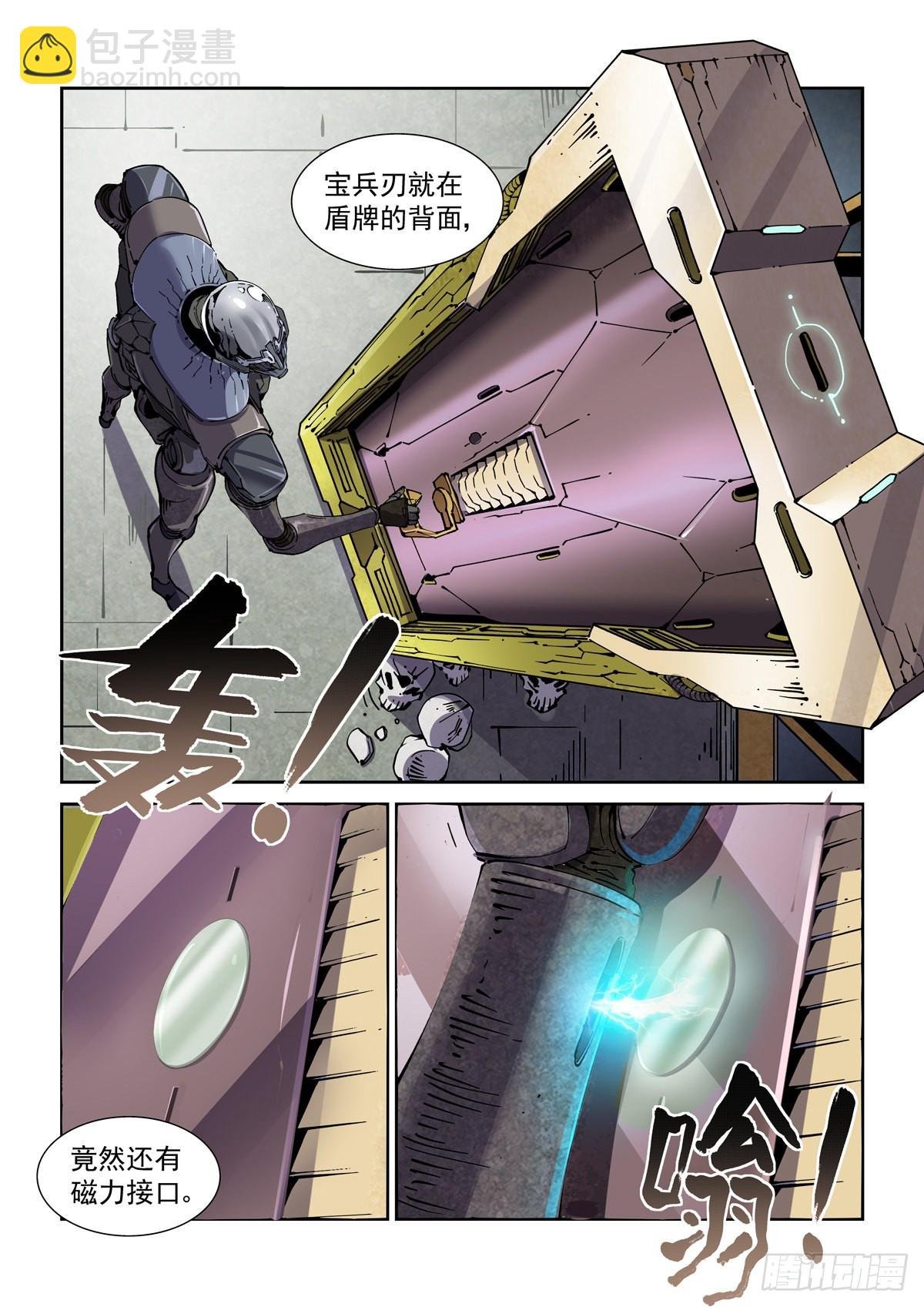 072宝兵刃