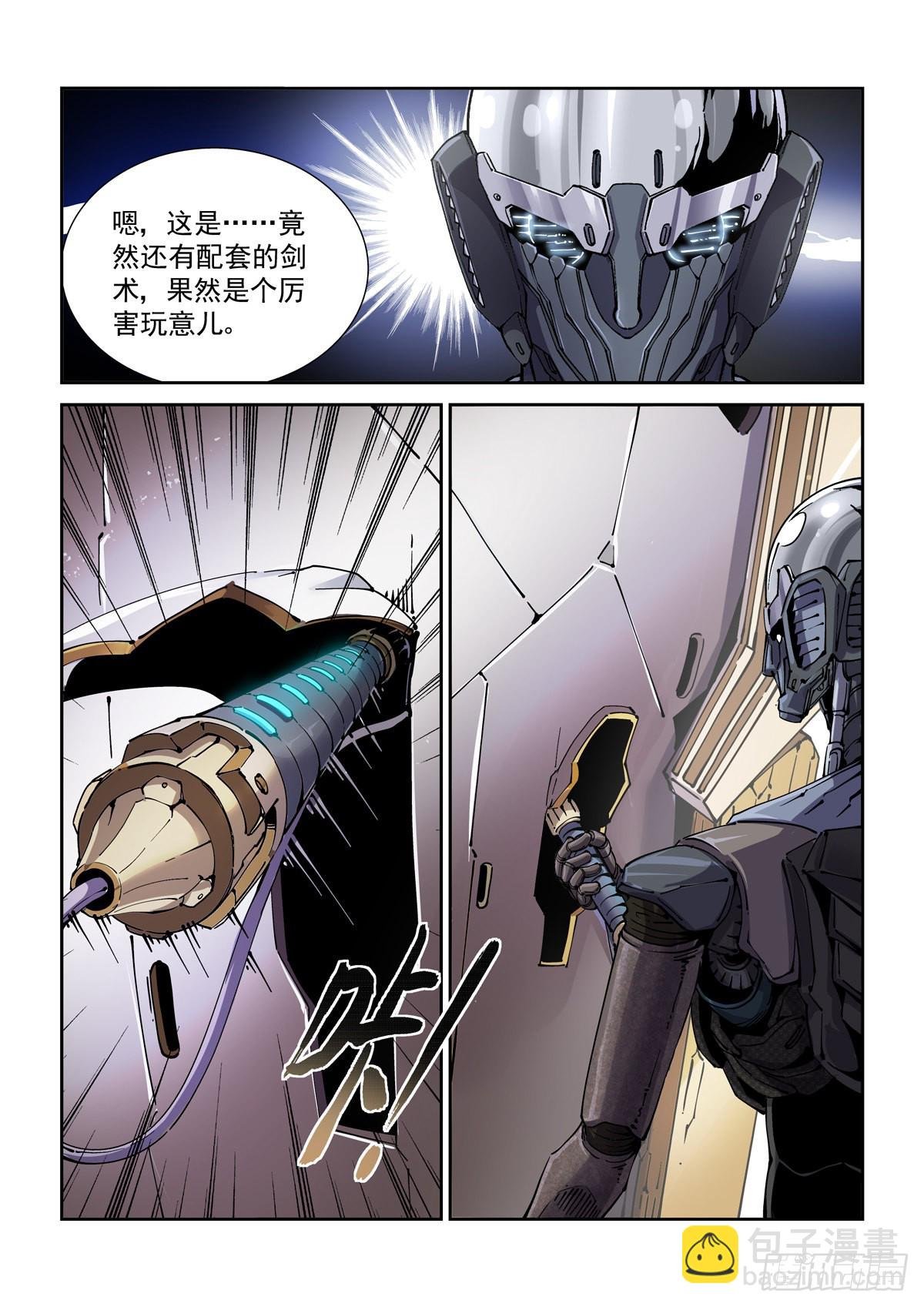 072宝兵刃